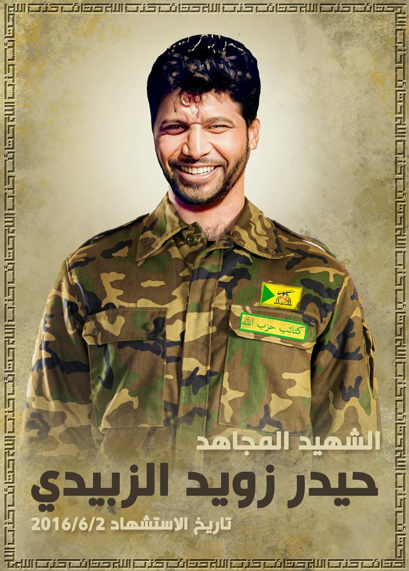حيدر زويد ضمد سلمان الزبيدي